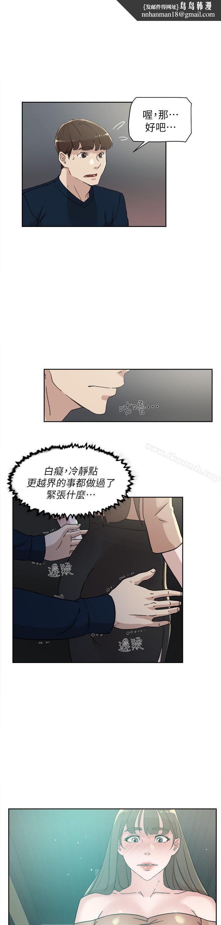 她的高跟鞋(无删减)第76话-昨晚发生的事