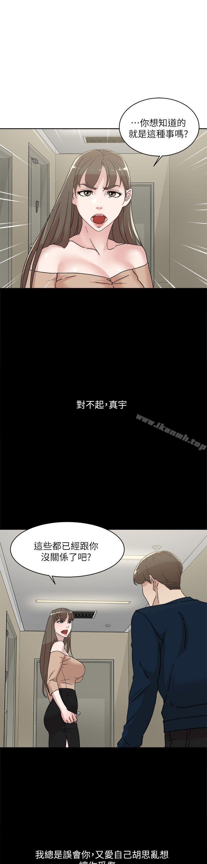 她的高跟鞋(无删减)第76话-昨晚发生的事