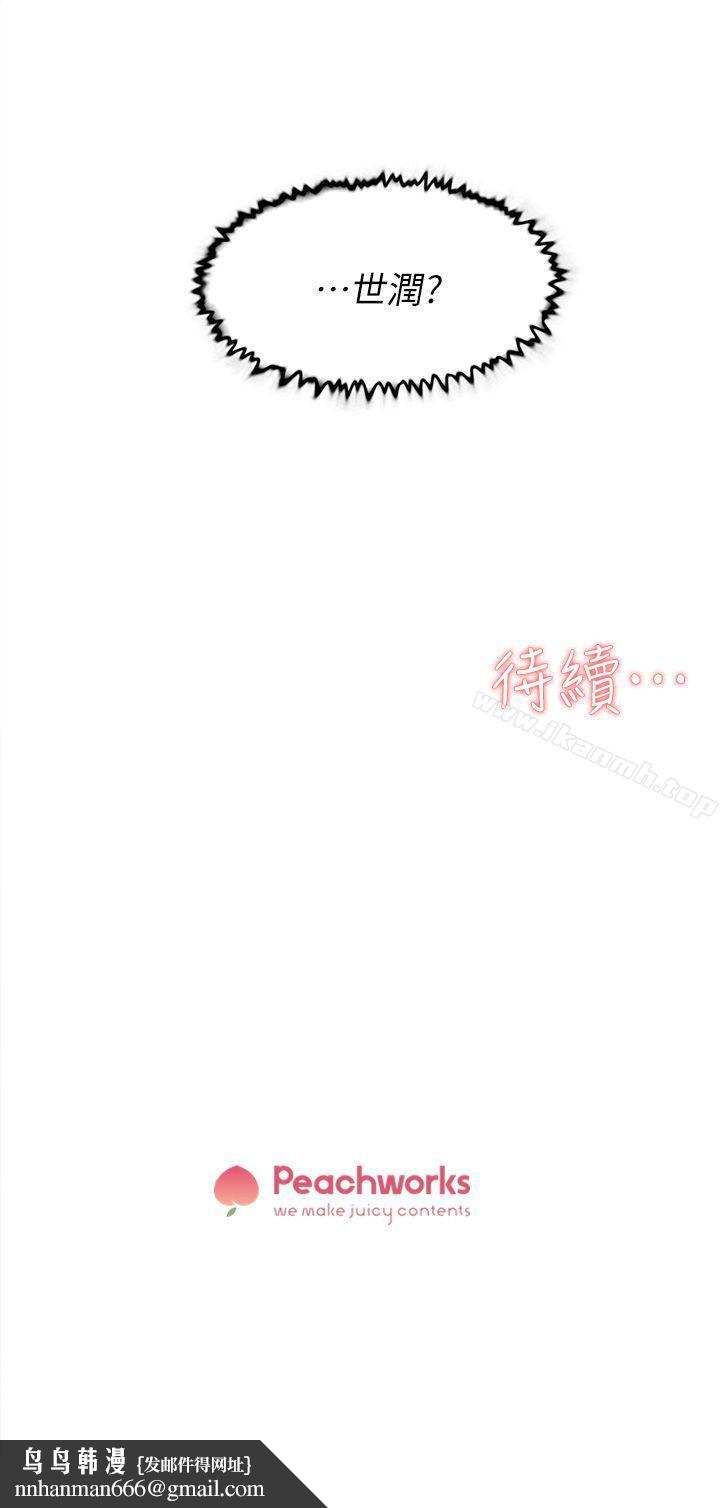 她的高跟鞋(无删减)第76话-昨晚发生的事