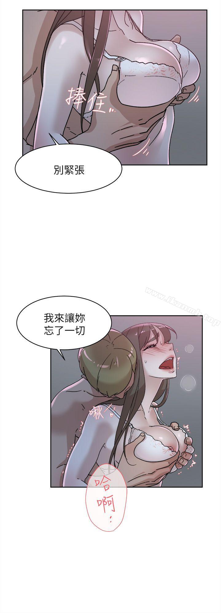 她的高跟鞋(无删减)第77话-让我忘了一切吧