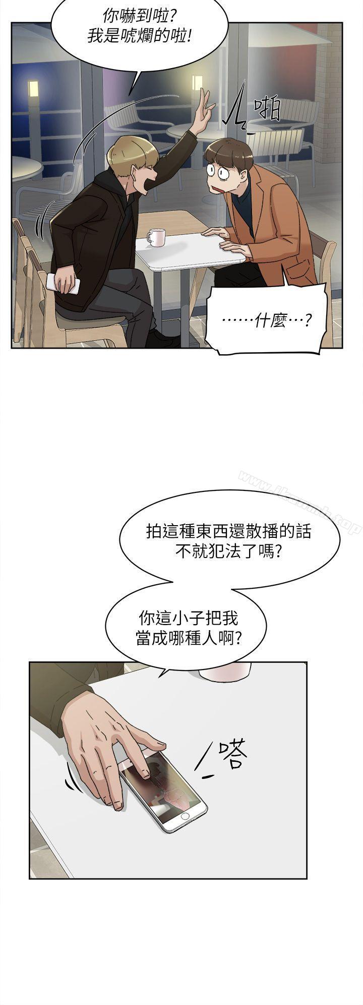 她的高跟鞋(无删减)第77话-让我忘了一切吧