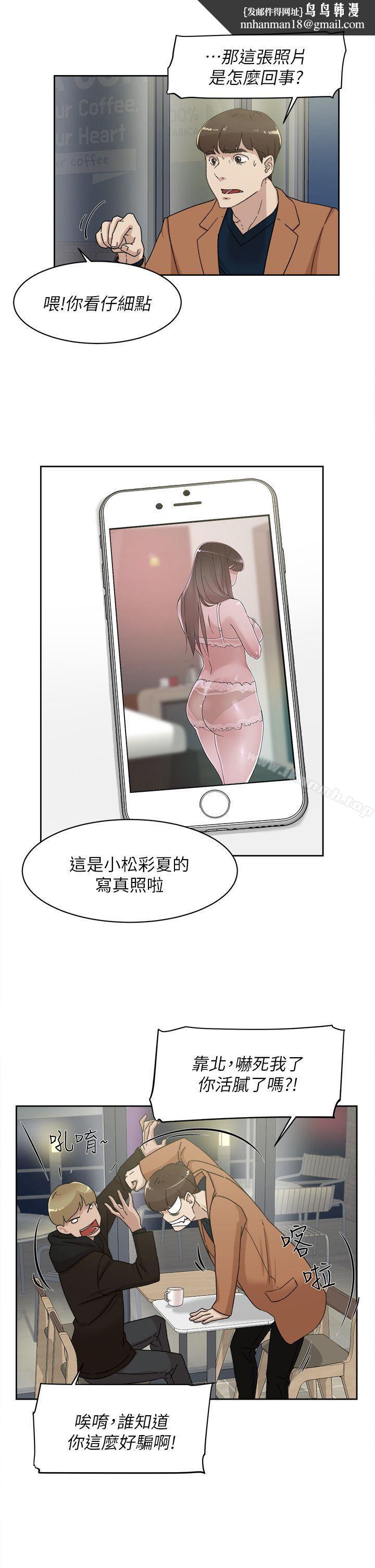她的高跟鞋(无删减)第77话-让我忘了一切吧
