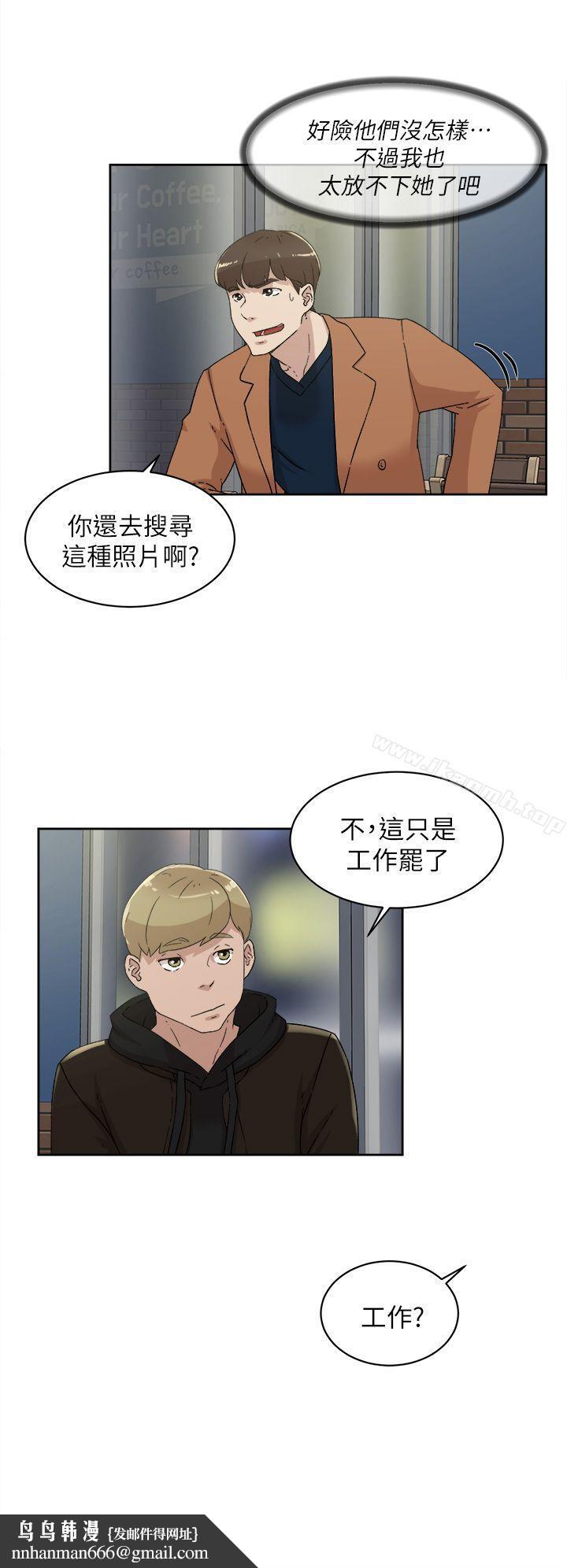 她的高跟鞋(无删减)第77话-让我忘了一切吧