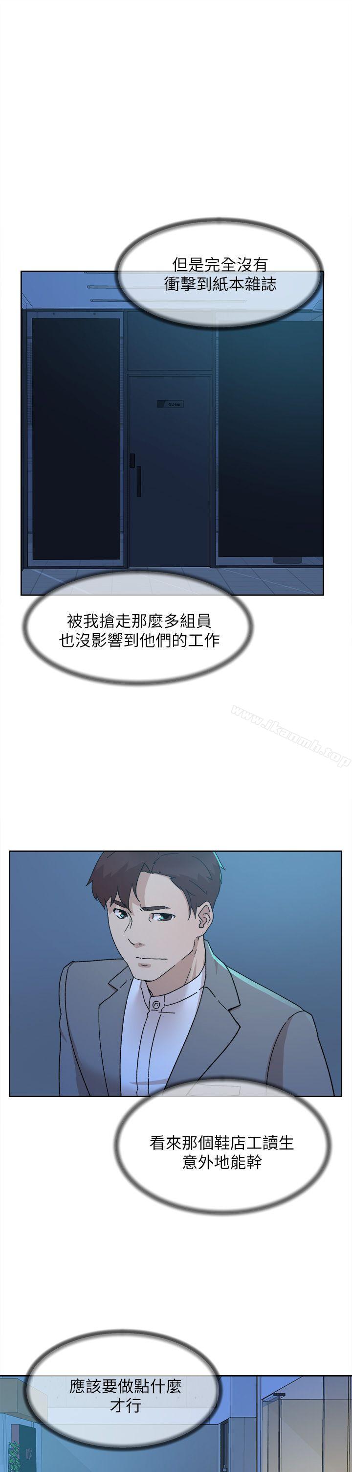 她的高跟鞋(无删减)第77话-让我忘了一切吧
