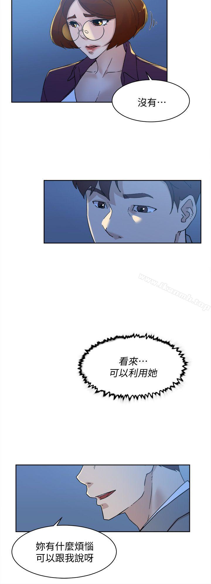 她的高跟鞋(无删减)第77话-让我忘了一切吧
