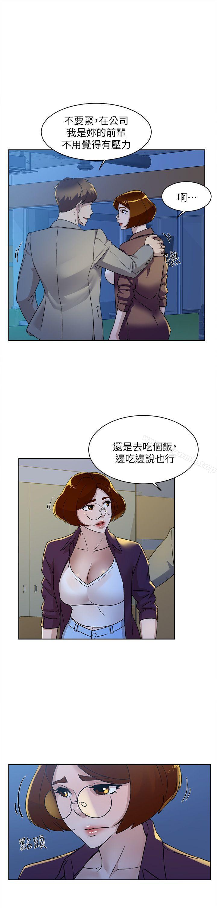 她的高跟鞋(无删减)第77话-让我忘了一切吧