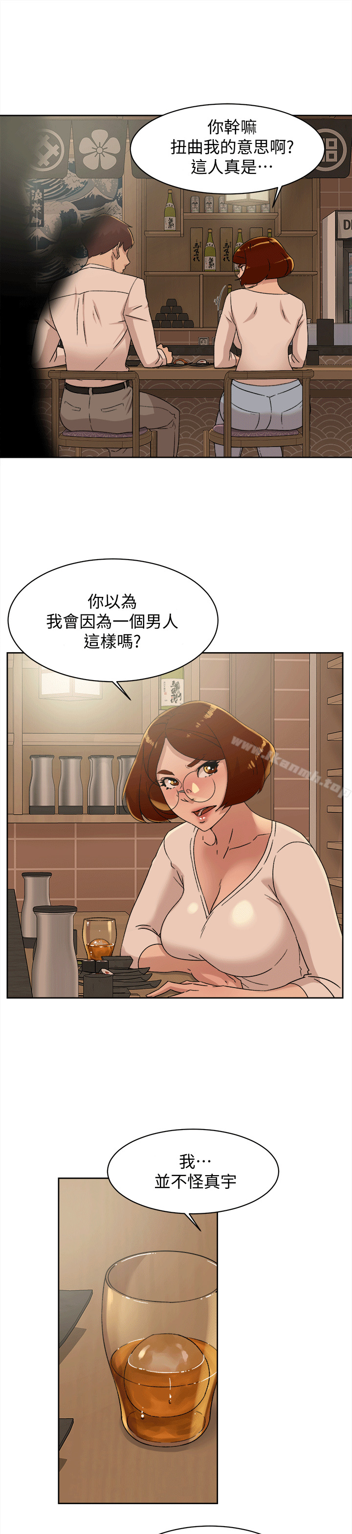 她的高跟鞋(无删减)第78话-用身体确认的团队默契