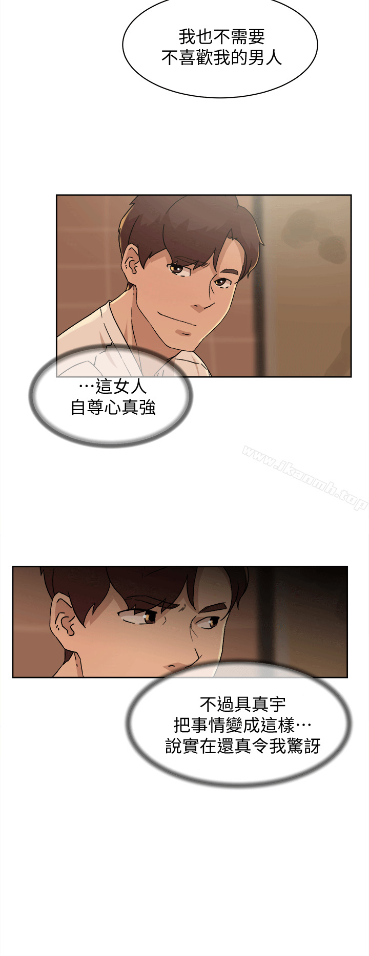 她的高跟鞋(无删减)第78话-用身体确认的团队默契