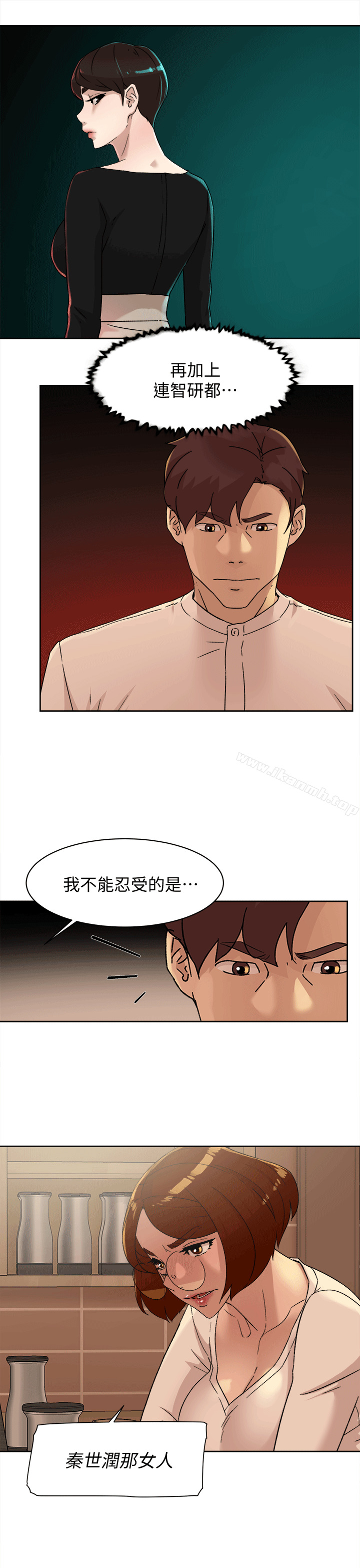 她的高跟鞋(无删减)第78话-用身体确认的团队默契
