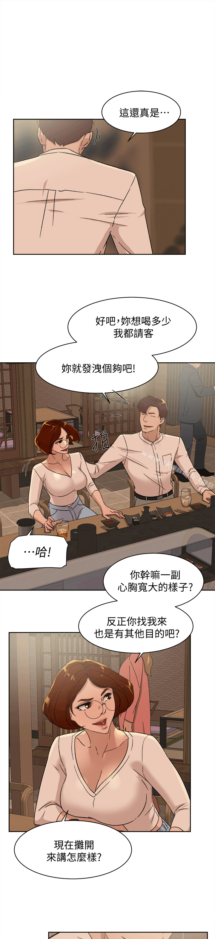 她的高跟鞋(无删减)第78话-用身体确认的团队默契