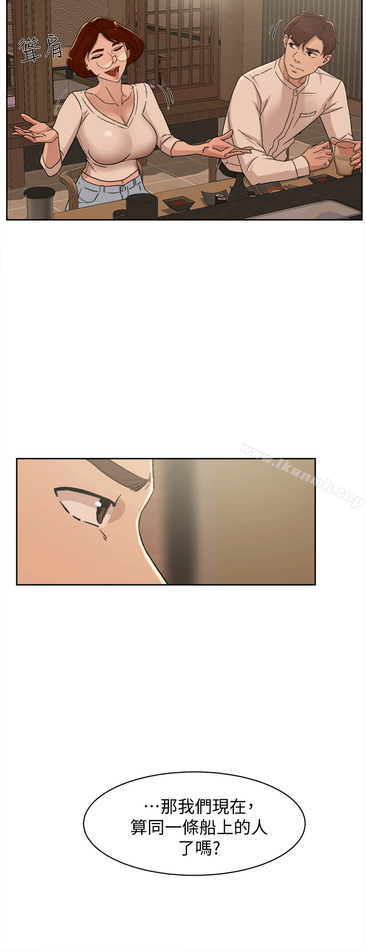 她的高跟鞋(无删减)第78话-用身体确认的团队默契