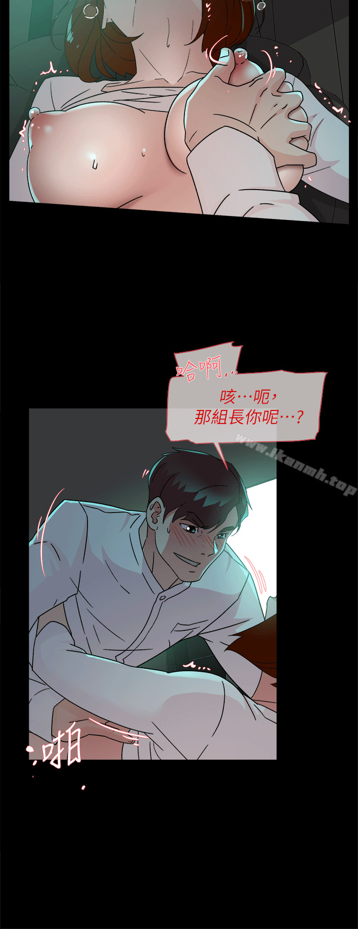 她的高跟鞋(无删减)第78话-用身体确认的团队默契