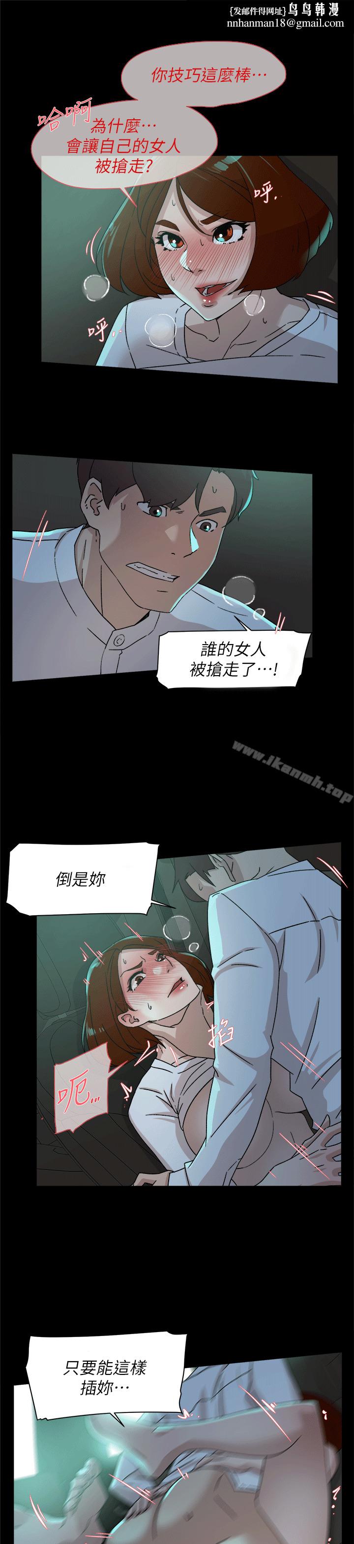 她的高跟鞋(无删减)第78话-用身体确认的团队默契