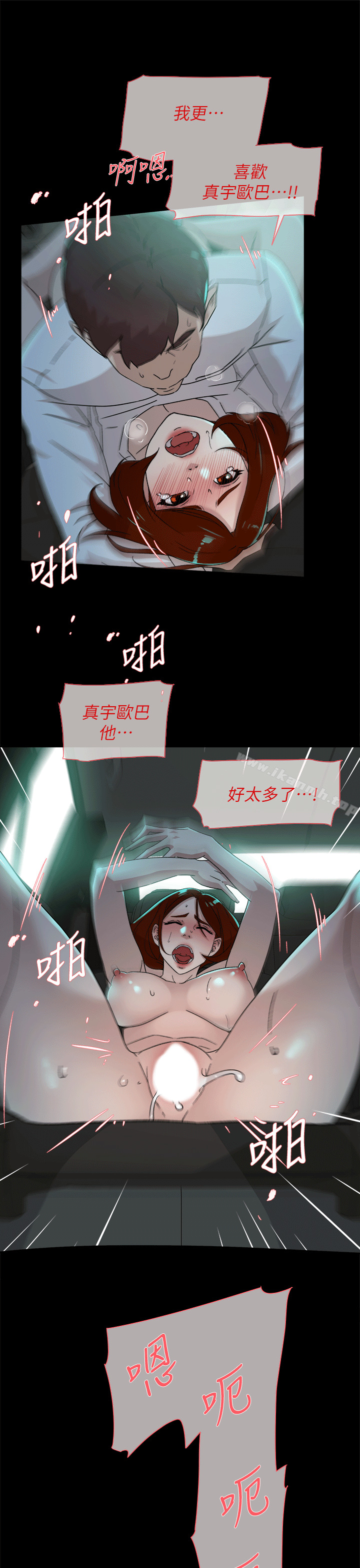 她的高跟鞋(无删减)第78话-用身体确认的团队默契
