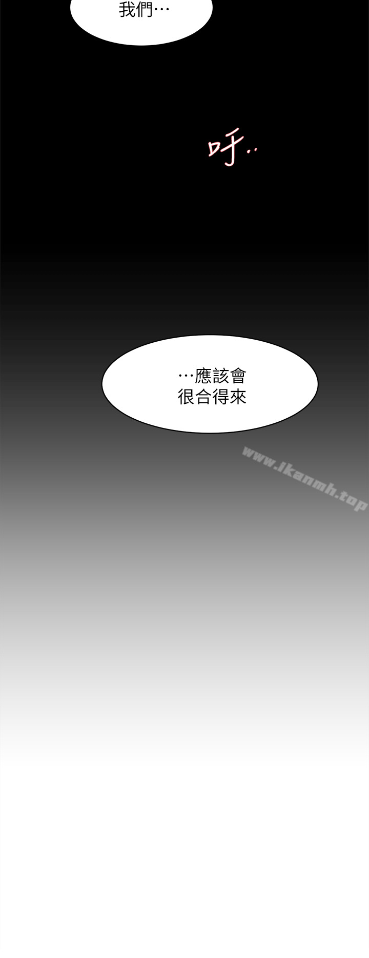 她的高跟鞋(无删减)第78话-用身体确认的团队默契