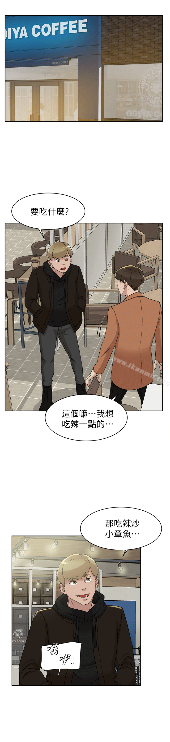 她的高跟鞋(无删减)第78话-用身体确认的团队默契