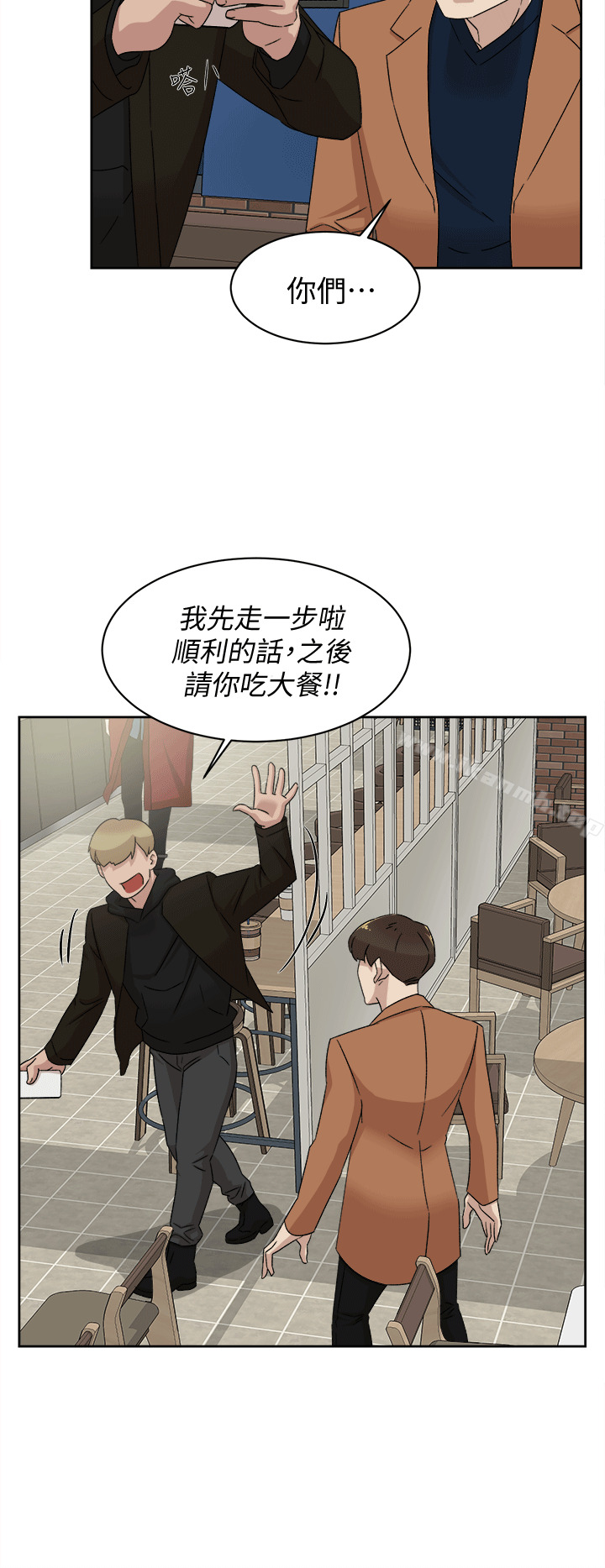 她的高跟鞋(无删减)第78话-用身体确认的团队默契