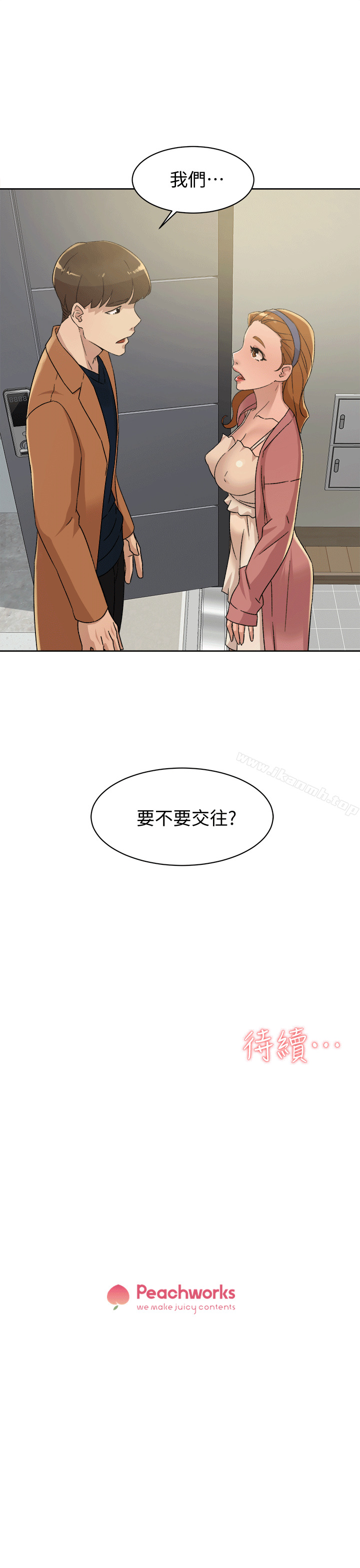 她的高跟鞋(无删减)第78话-用身体确认的团队默契