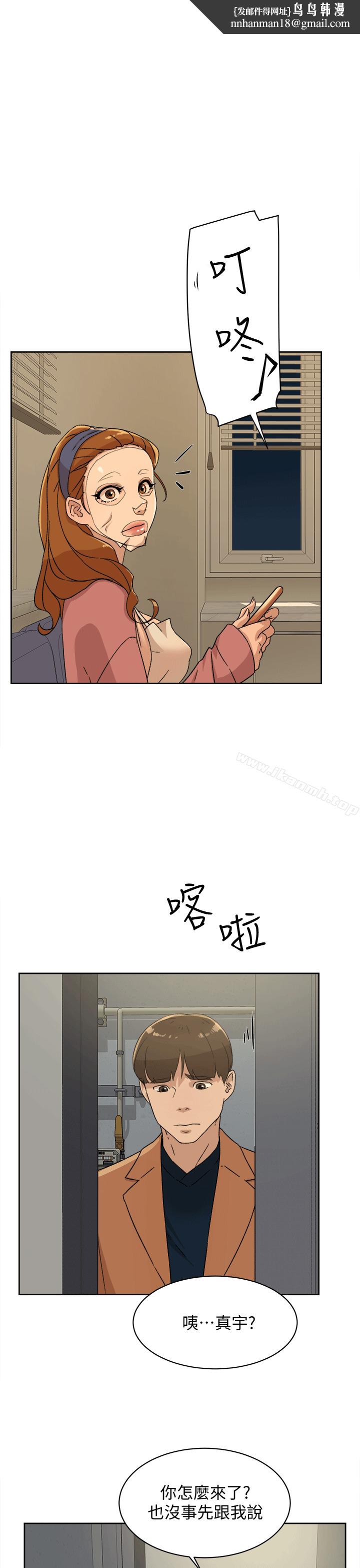她的高跟鞋(无删减)第79话-艺瑟的宣战