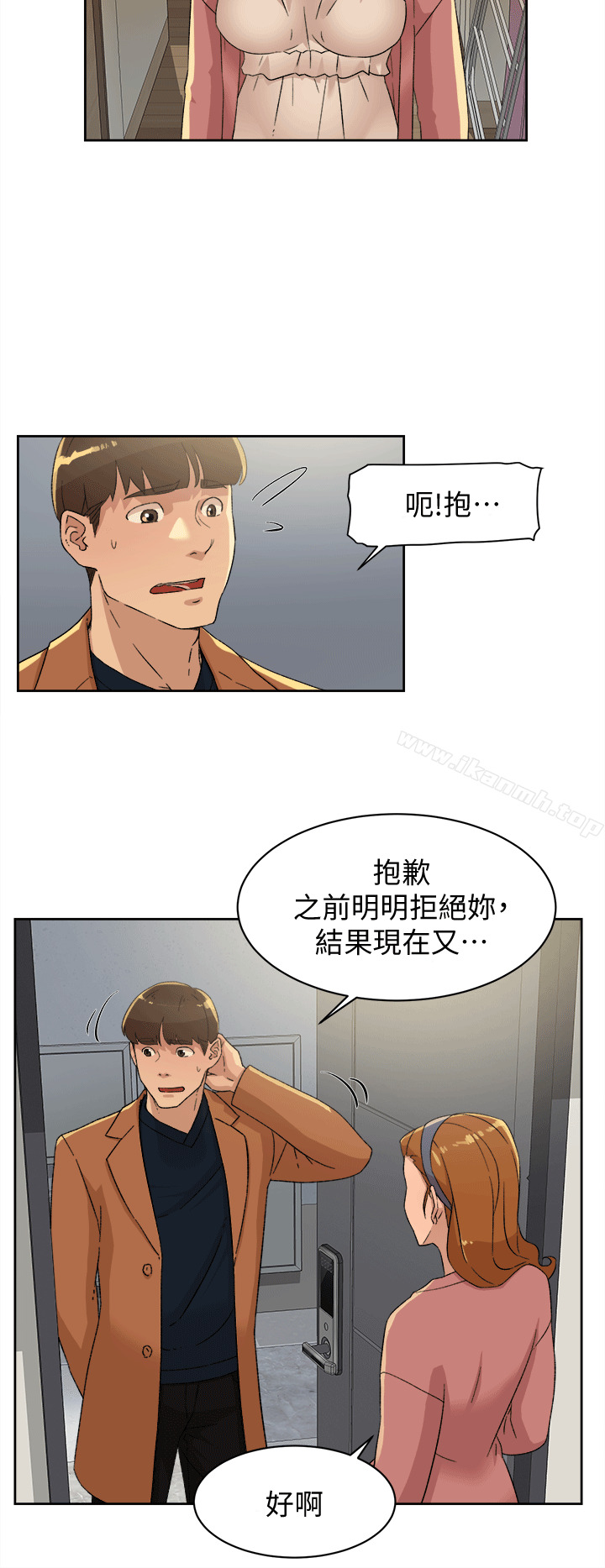 她的高跟鞋(无删减)第79话-艺瑟的宣战