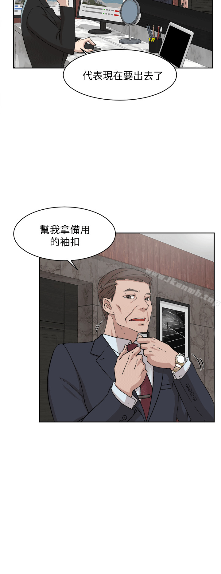 她的高跟鞋(无删减)第79话-艺瑟的宣战