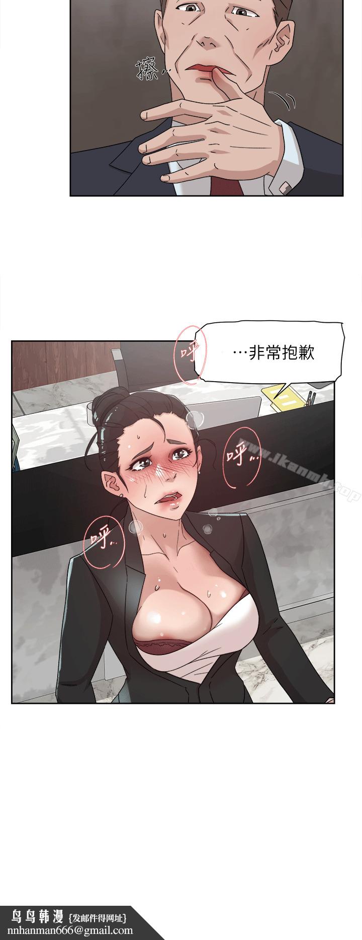 她的高跟鞋(无删减)第79话-艺瑟的宣战