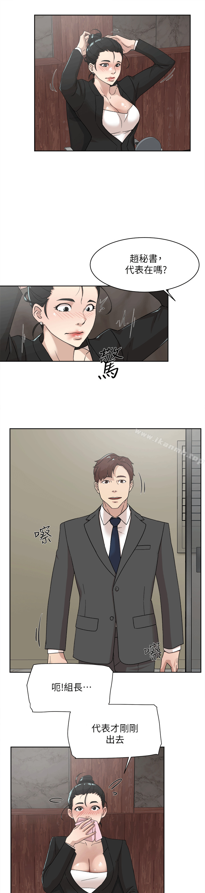 她的高跟鞋(无删减)第79话-艺瑟的宣战