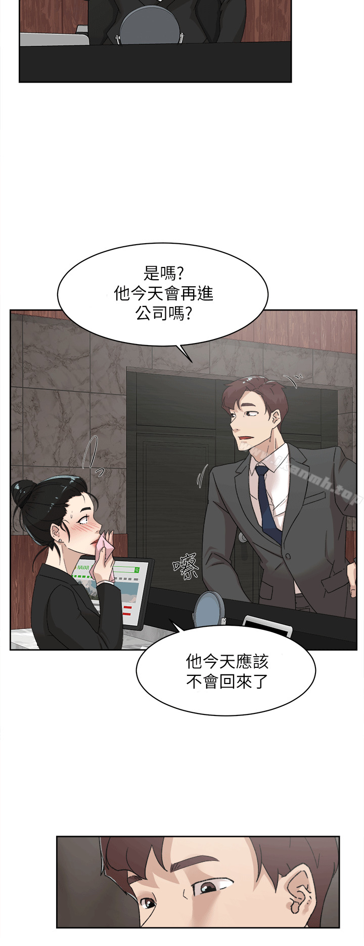 她的高跟鞋(无删减)第79话-艺瑟的宣战