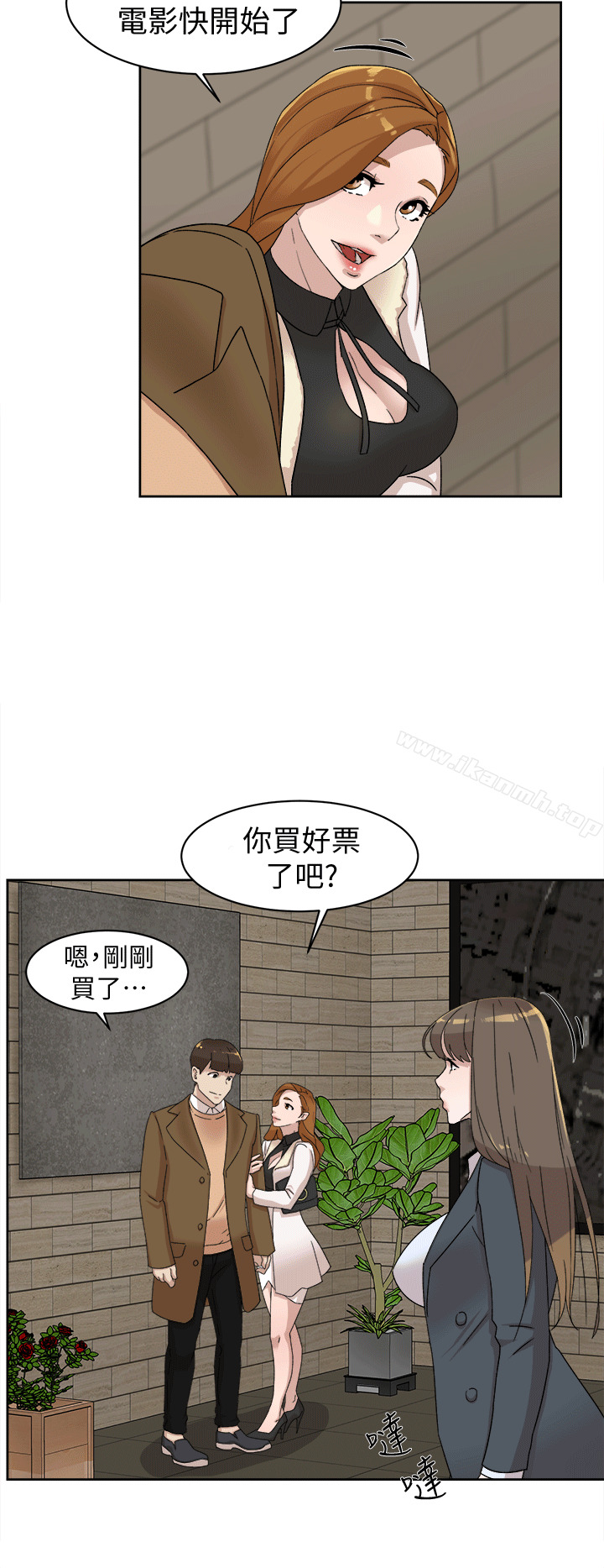 她的高跟鞋(无删减)第79话-艺瑟的宣战