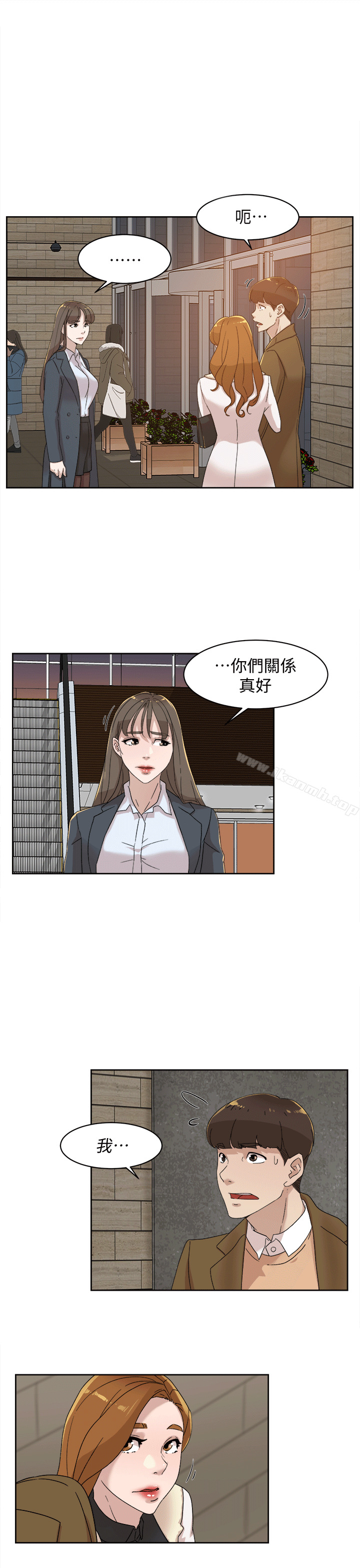她的高跟鞋(无删减)第79话-艺瑟的宣战