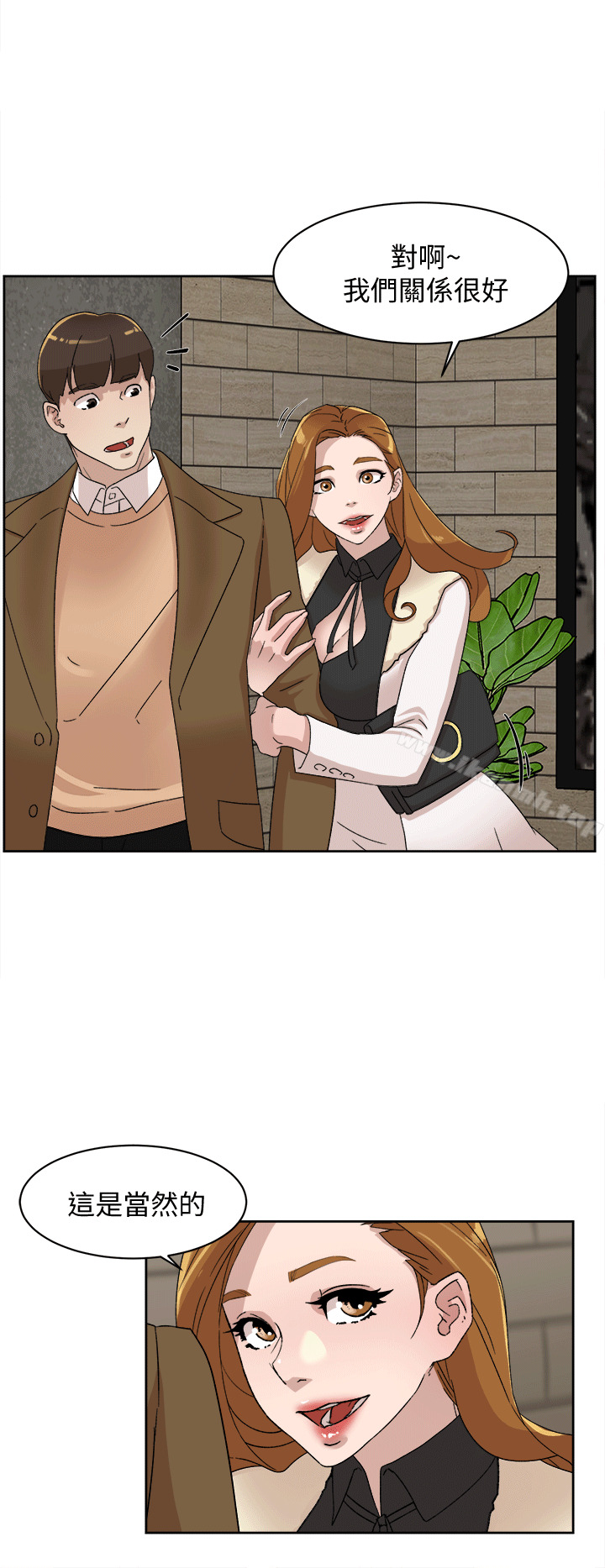 她的高跟鞋(无删减)第79话-艺瑟的宣战