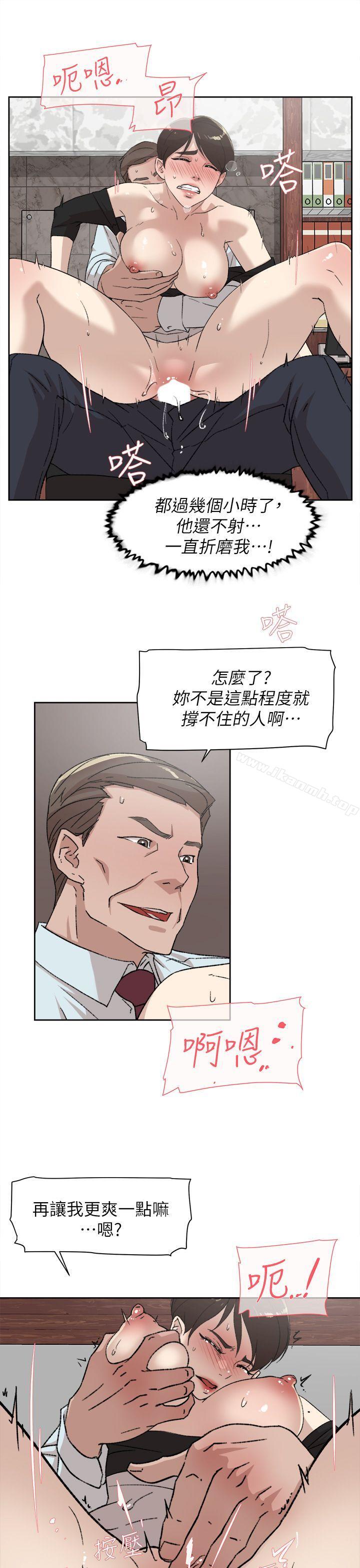 她的高跟鞋(无删减)第80话-既然来了就乖乖让我上