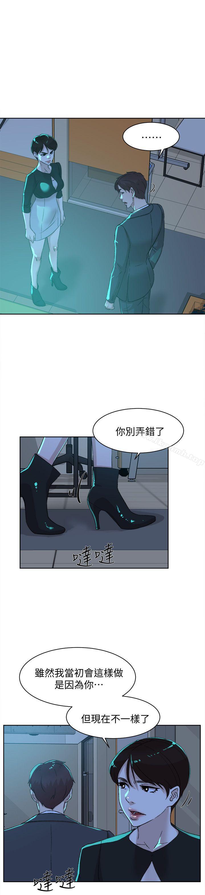 她的高跟鞋(无删减)第80话-既然来了就乖乖让我上