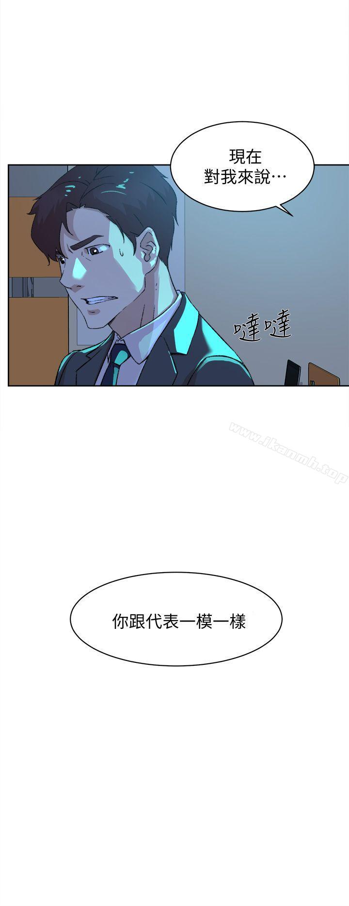 她的高跟鞋(无删减)第80话-既然来了就乖乖让我上