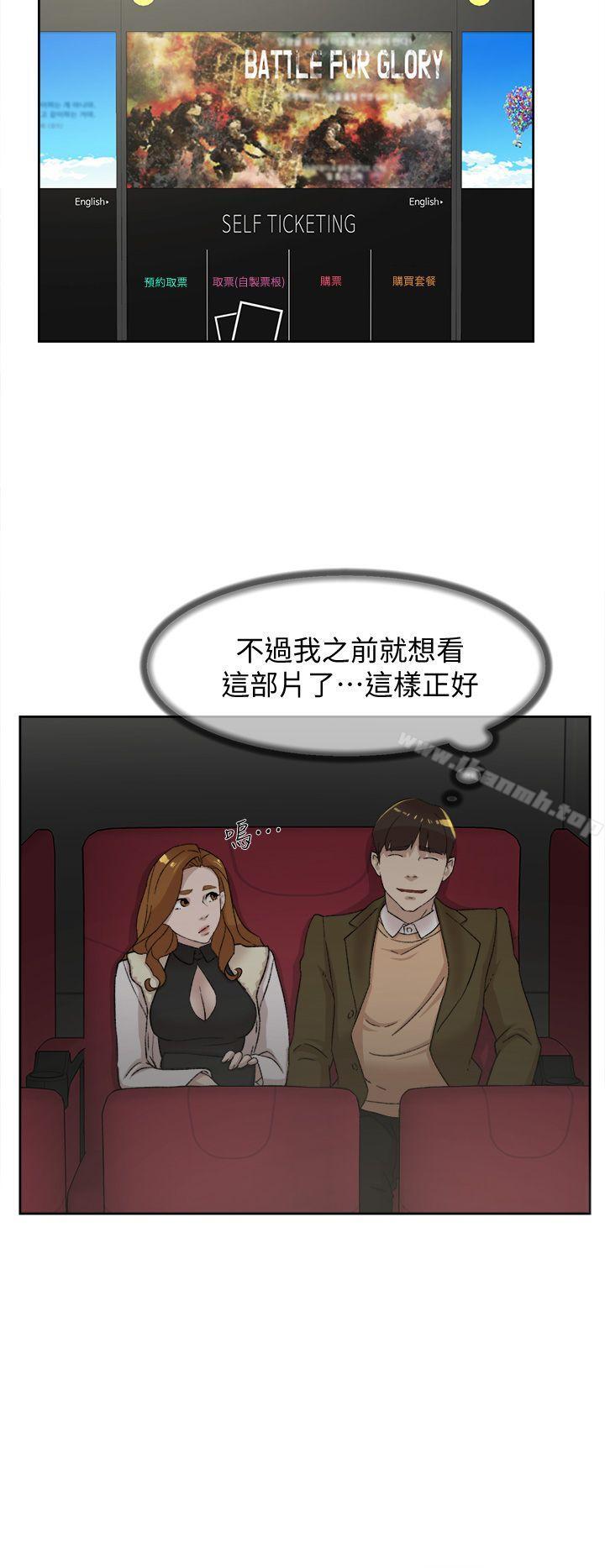 她的高跟鞋(无删减)第80话-既然来了就乖乖让我上