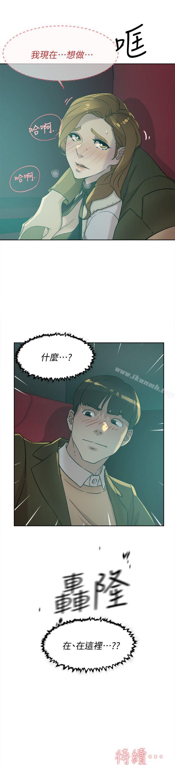 她的高跟鞋(无删减)第80话-既然来了就乖乖让我上