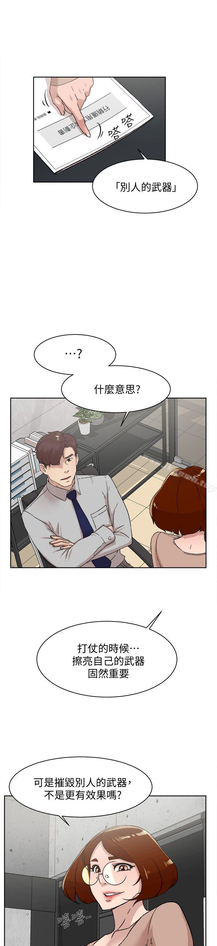 她的高跟鞋(无删减)第81话-可以在这里做这种事吗?