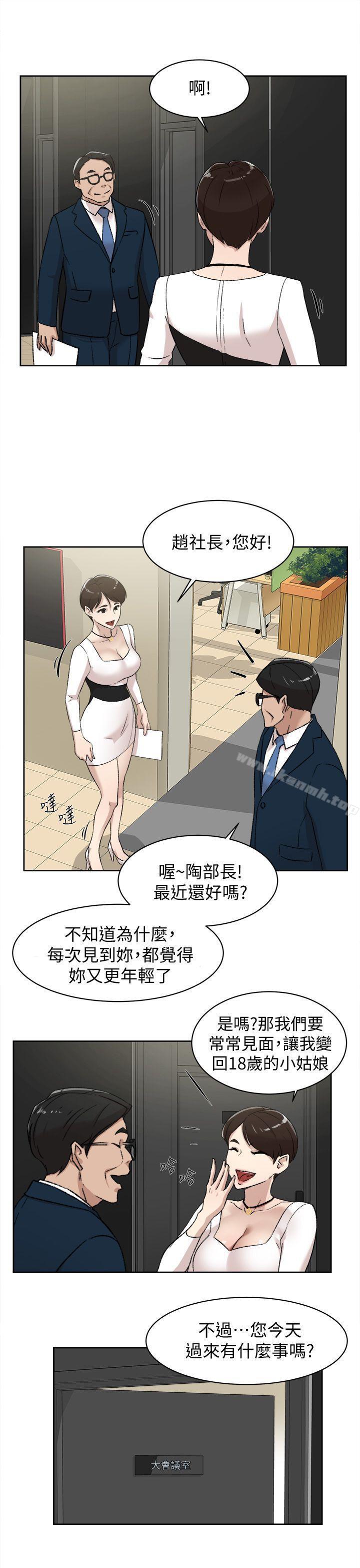 她的高跟鞋(无删减)第82话-宥娜开始行动