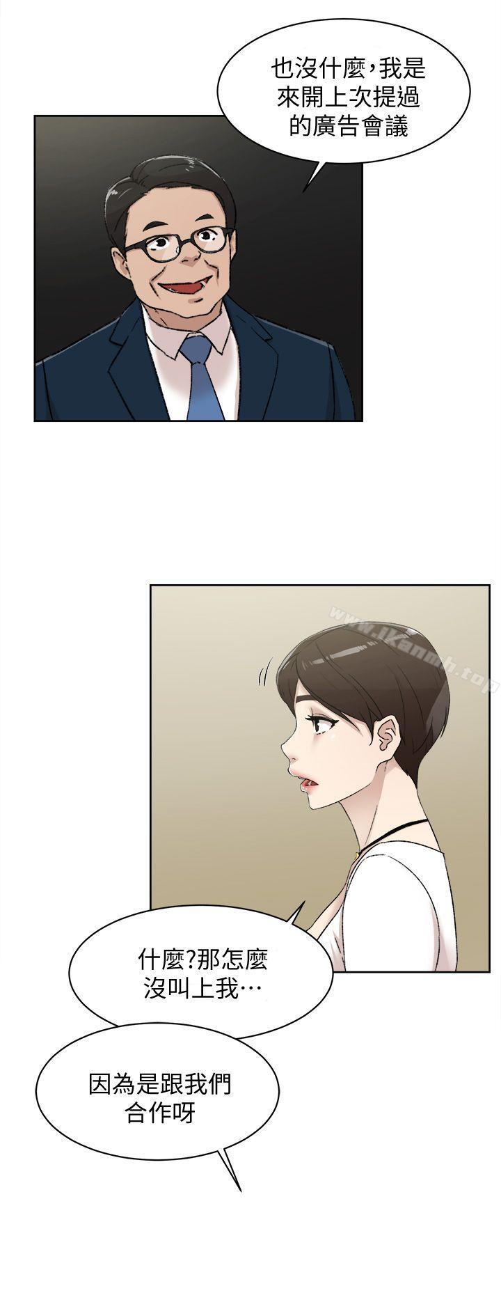 她的高跟鞋(无删减)第82话-宥娜开始行动