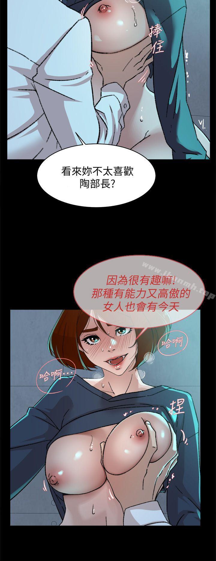 她的高跟鞋(无删减)第82话-宥娜开始行动