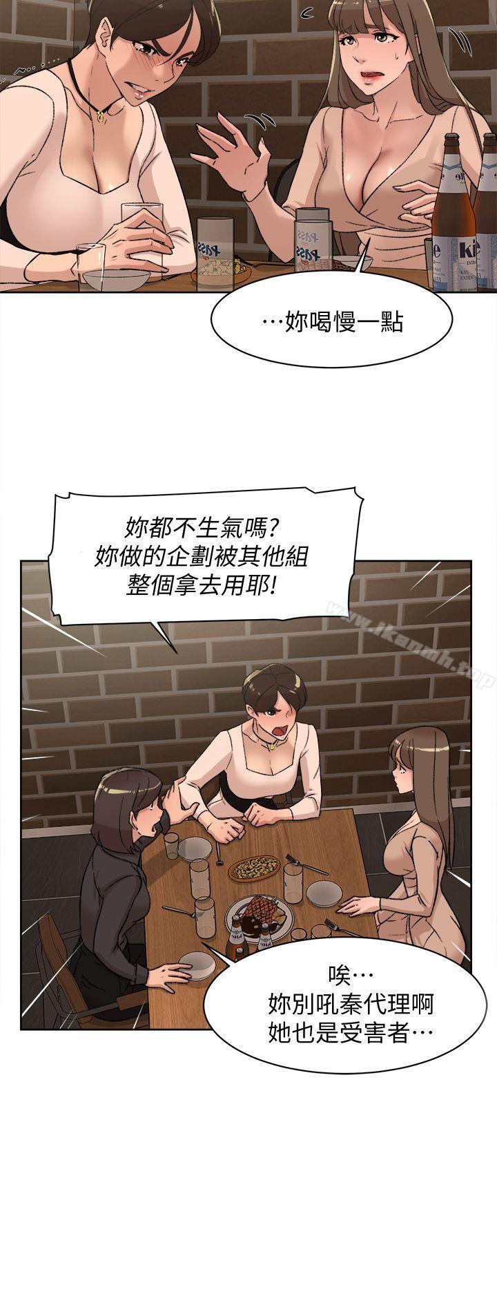 她的高跟鞋(无删减)第82话-宥娜开始行动