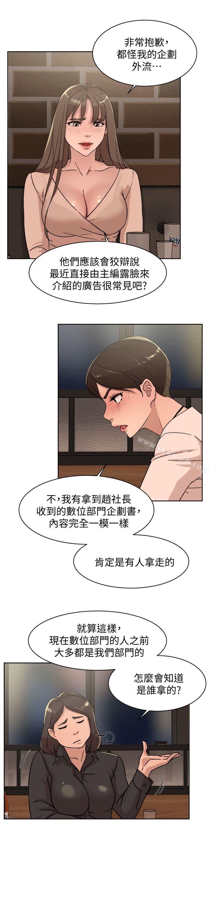她的高跟鞋(无删减)第82话-宥娜开始行动