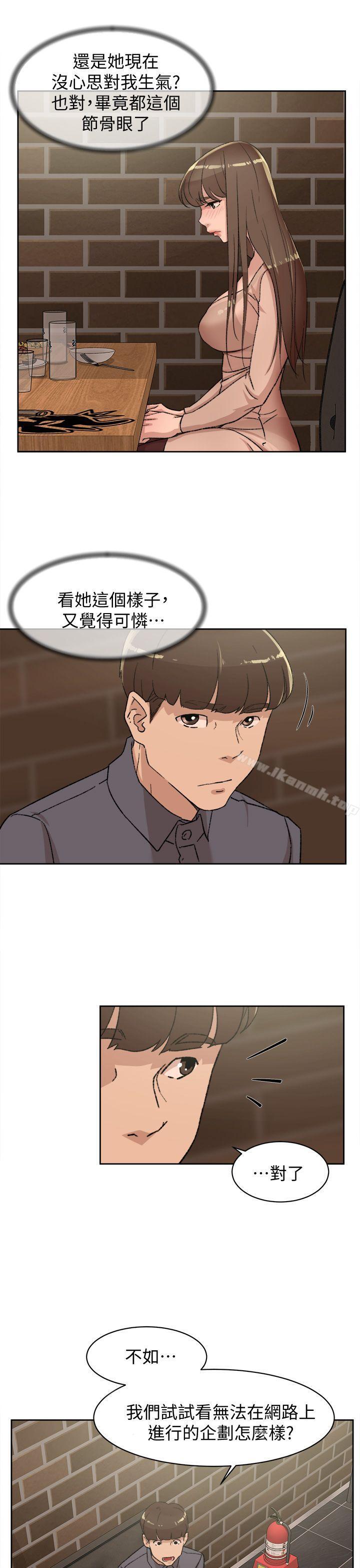 她的高跟鞋(无删减)第82话-宥娜开始行动