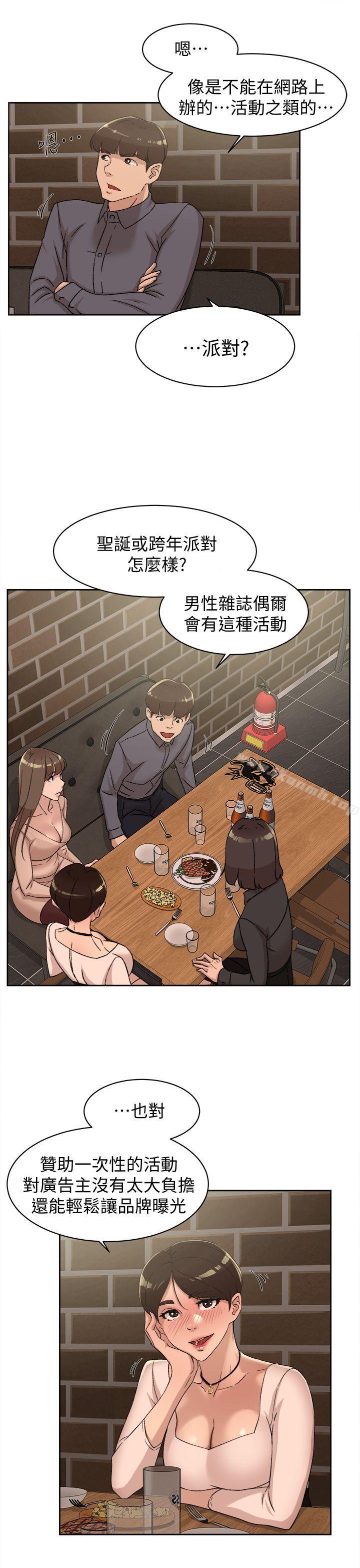 她的高跟鞋(无删减)第82话-宥娜开始行动