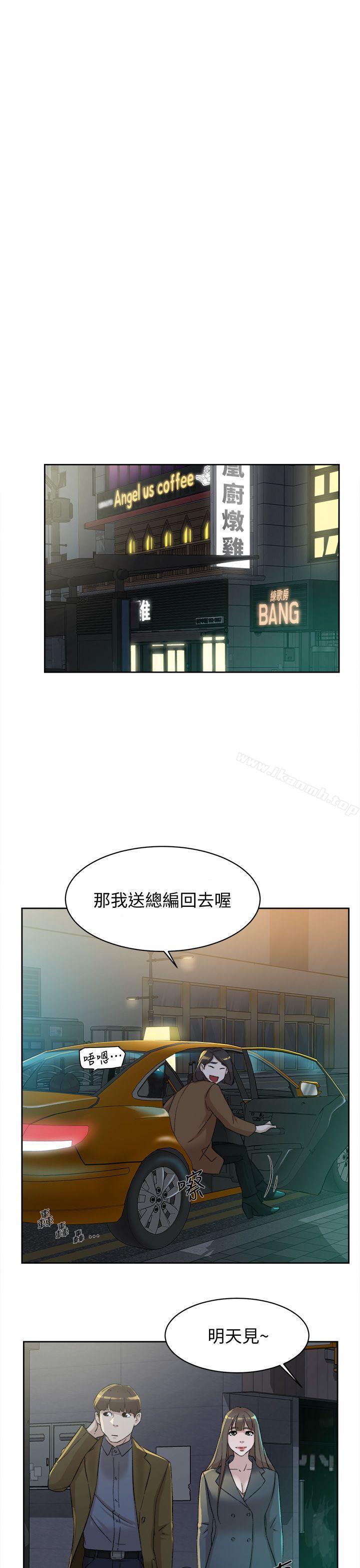 她的高跟鞋(无删减)第82话-宥娜开始行动