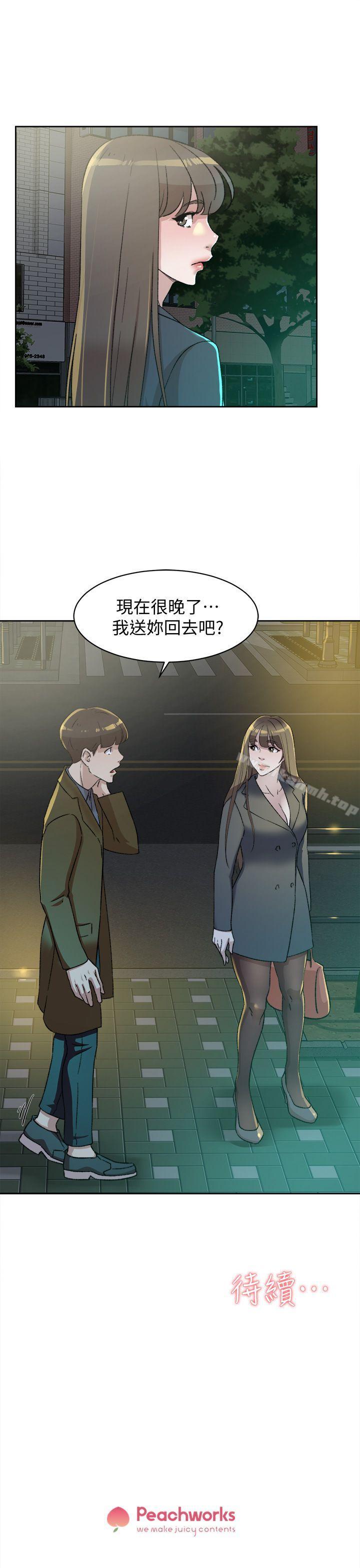 她的高跟鞋(无删减)第82话-宥娜开始行动