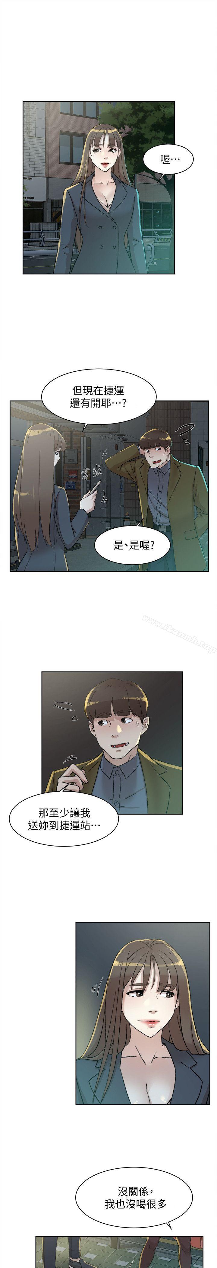 她的高跟鞋(无删减)第83话-真宇,马上来我家