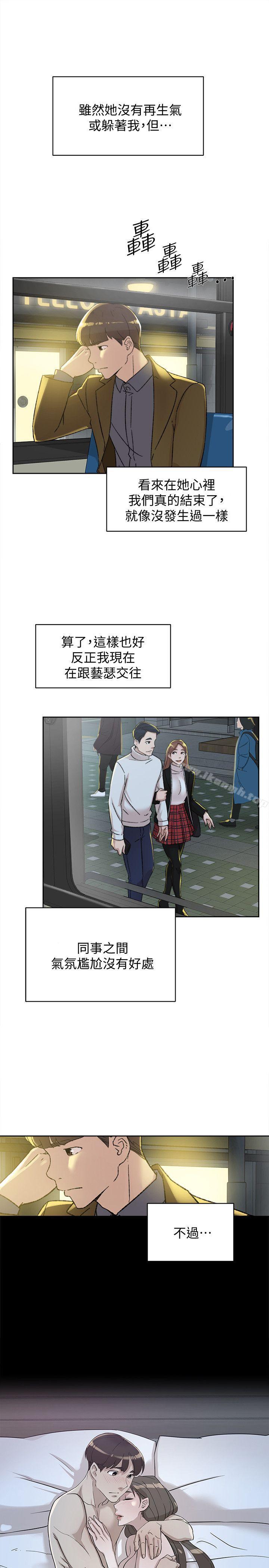 她的高跟鞋(无删减)第83话-真宇,马上来我家
