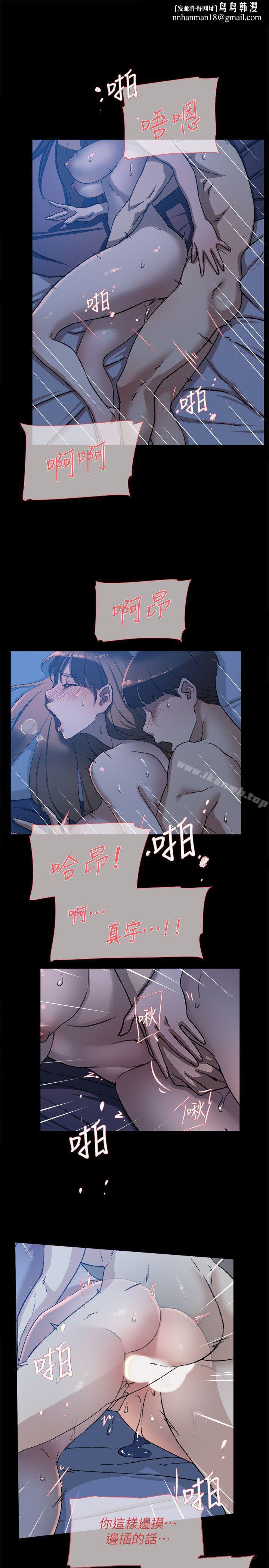 她的高跟鞋(无删减)第83话-真宇,马上来我家
