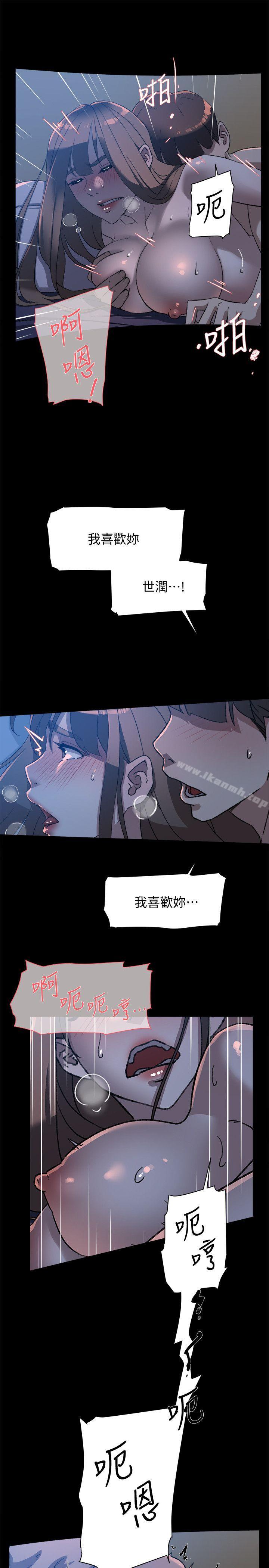 她的高跟鞋(无删减)第83话-真宇,马上来我家
